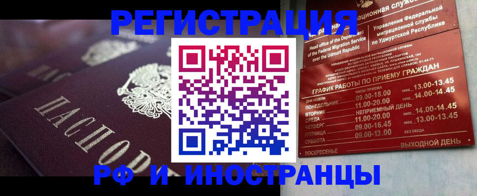 временная регистрация адрес в Буйе