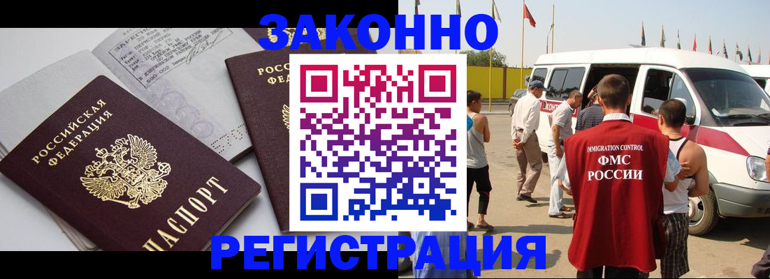 временная регистрация в Буйе