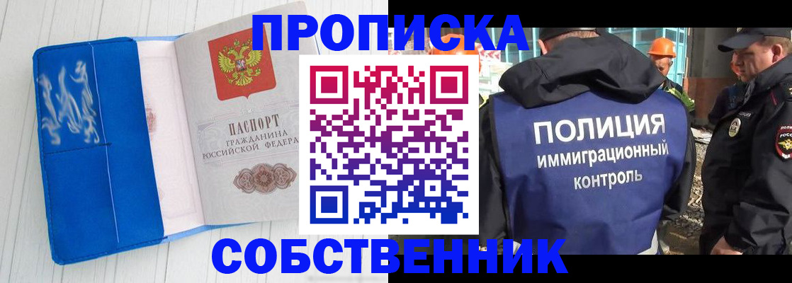 прописка ребенка в Буйе