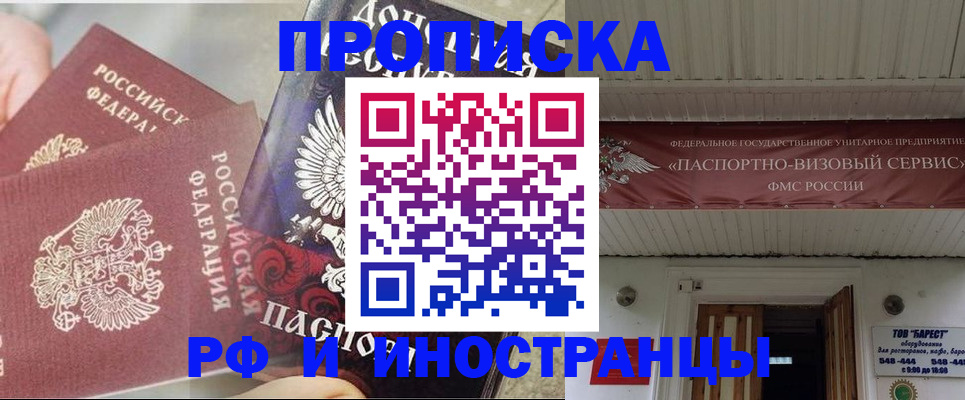 миграционный учет в Буйе