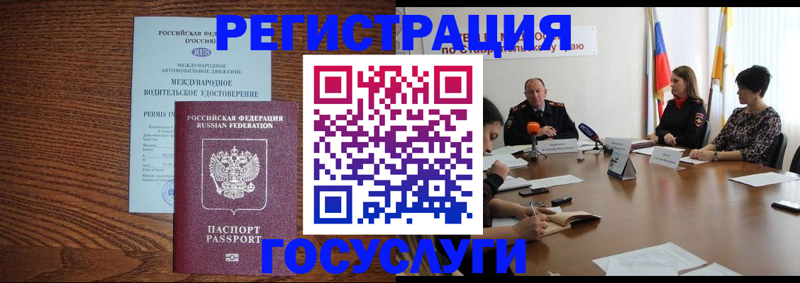 регистрация для школы в Буйе