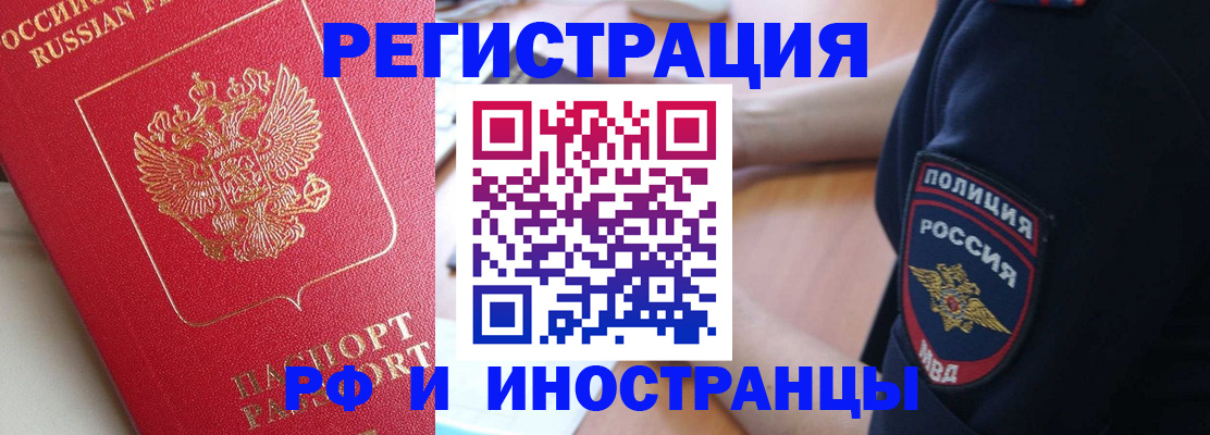 прописка паспорт в Буйе