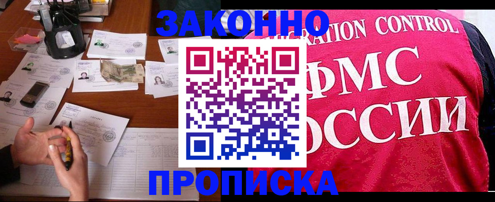 прописка гарантия в Буйе