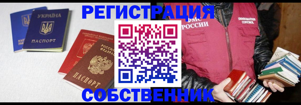 прописка законно в Буйе